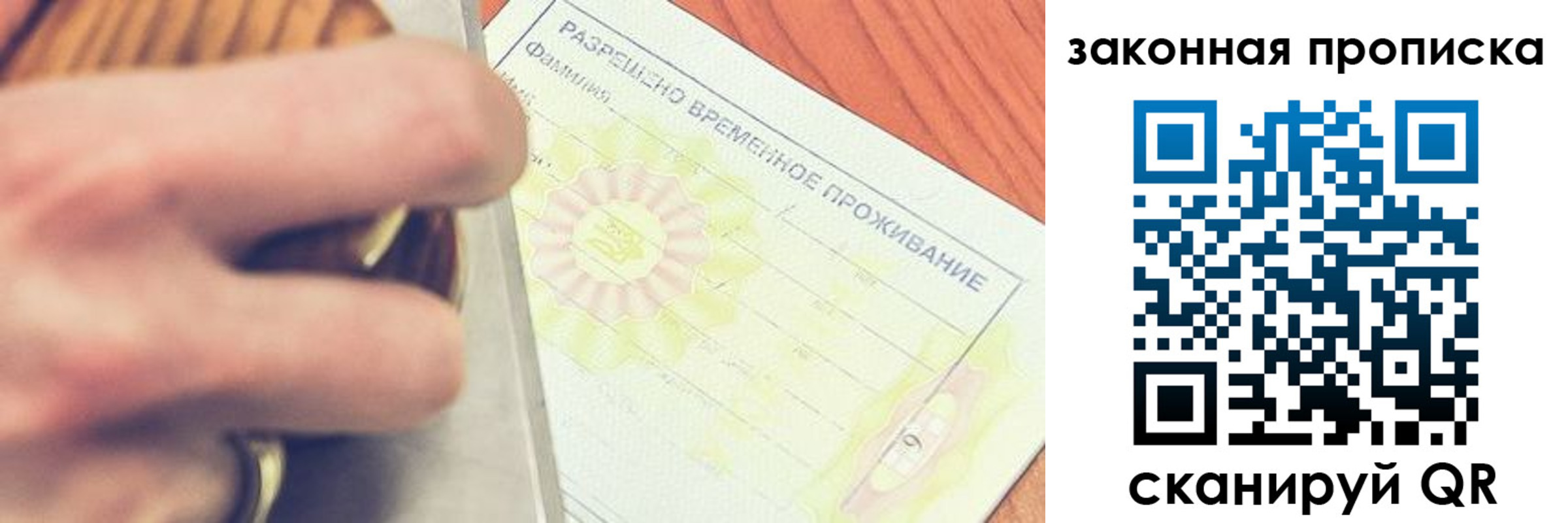 найти адрес прописки в Рудне