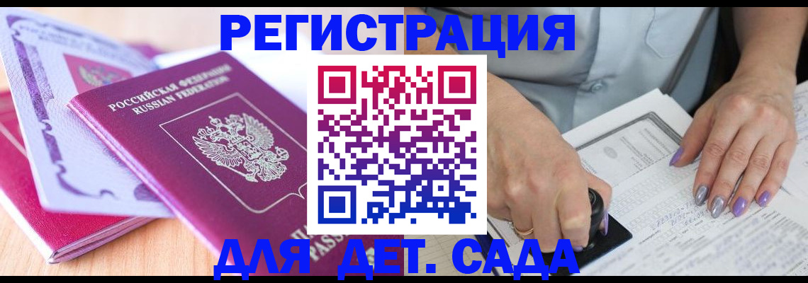 прописка гарантия в Рудне