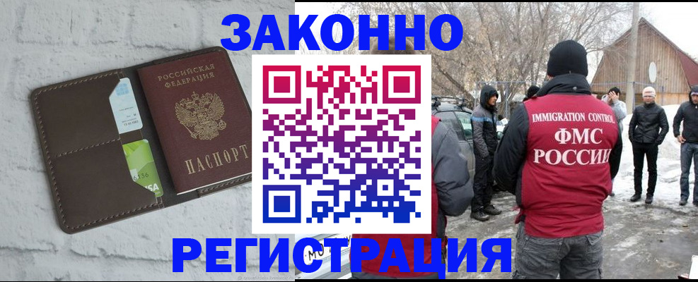 временная регистрация адрес в Рудне