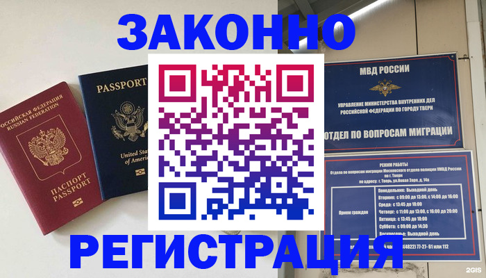 прописка для школы в Рудне