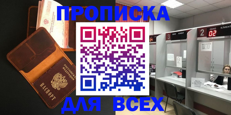 временная регистрация 2025 в Рудне