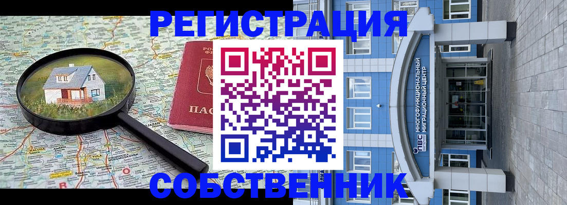 прописка в Рудне