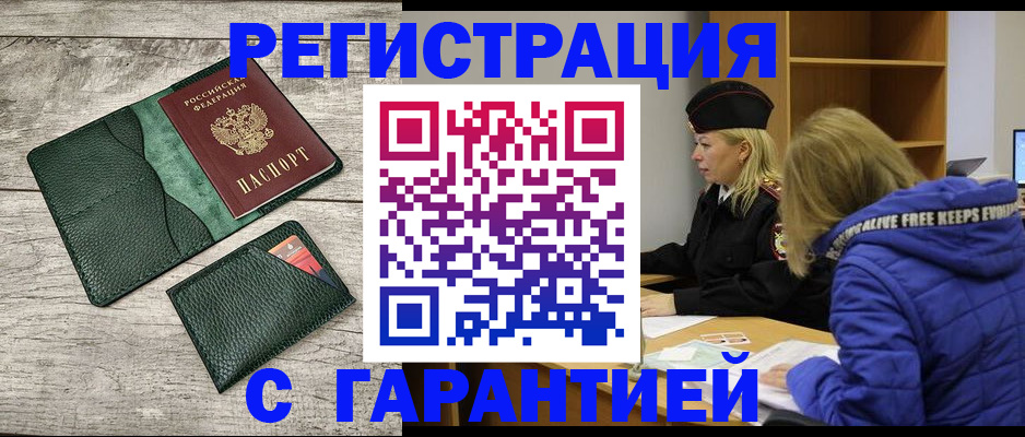 прописка паспорт в Рудне